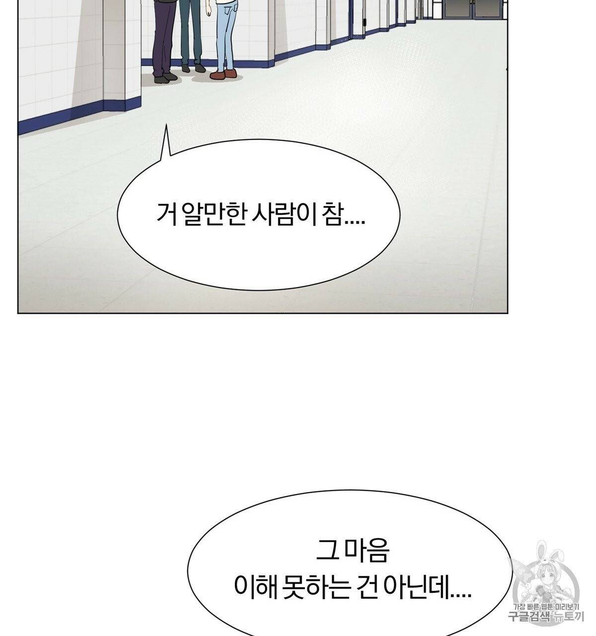 어차피 우리팀은 꼴찌야 1화 49