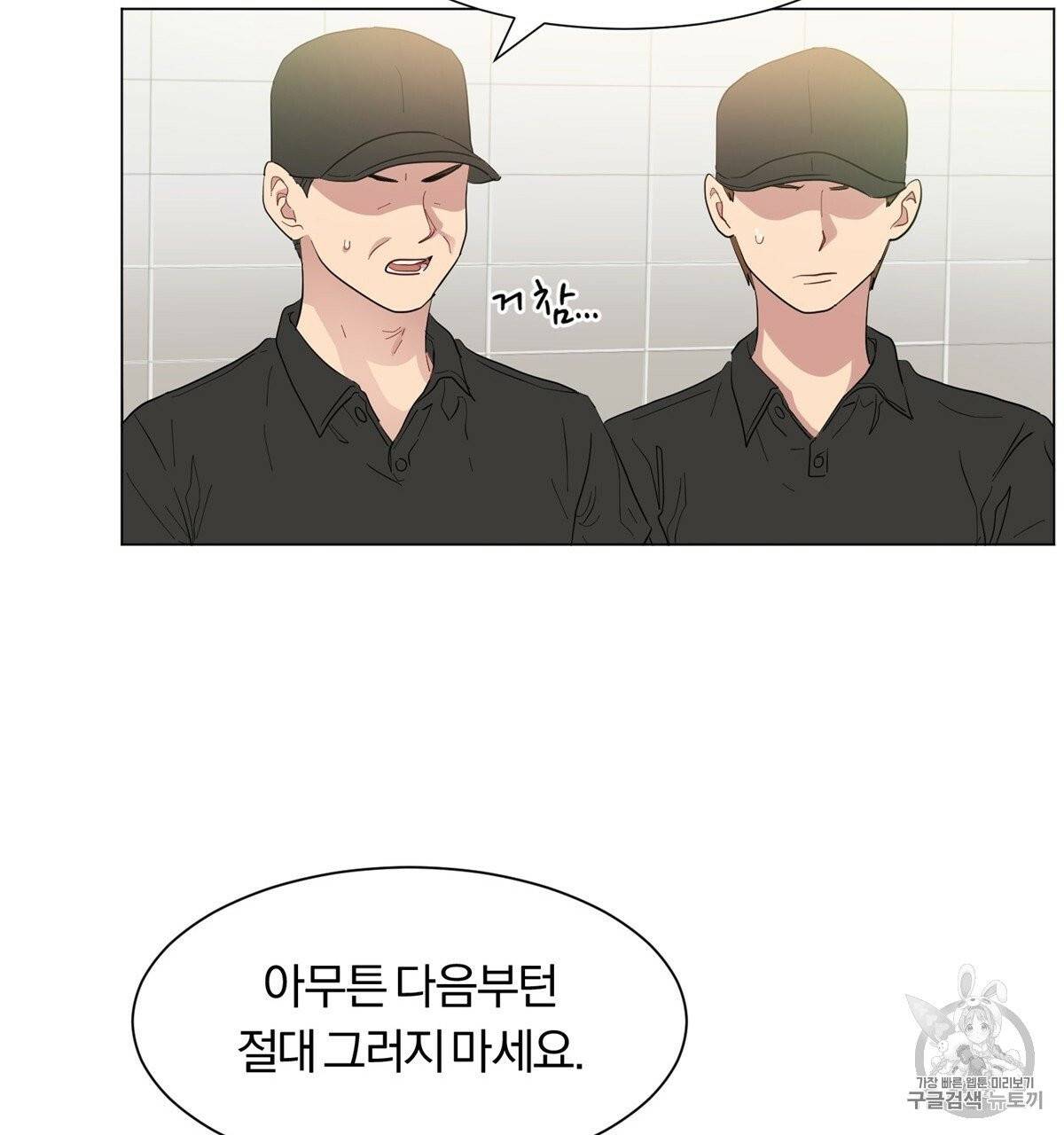 어차피 우리팀은 꼴찌야 1화 50