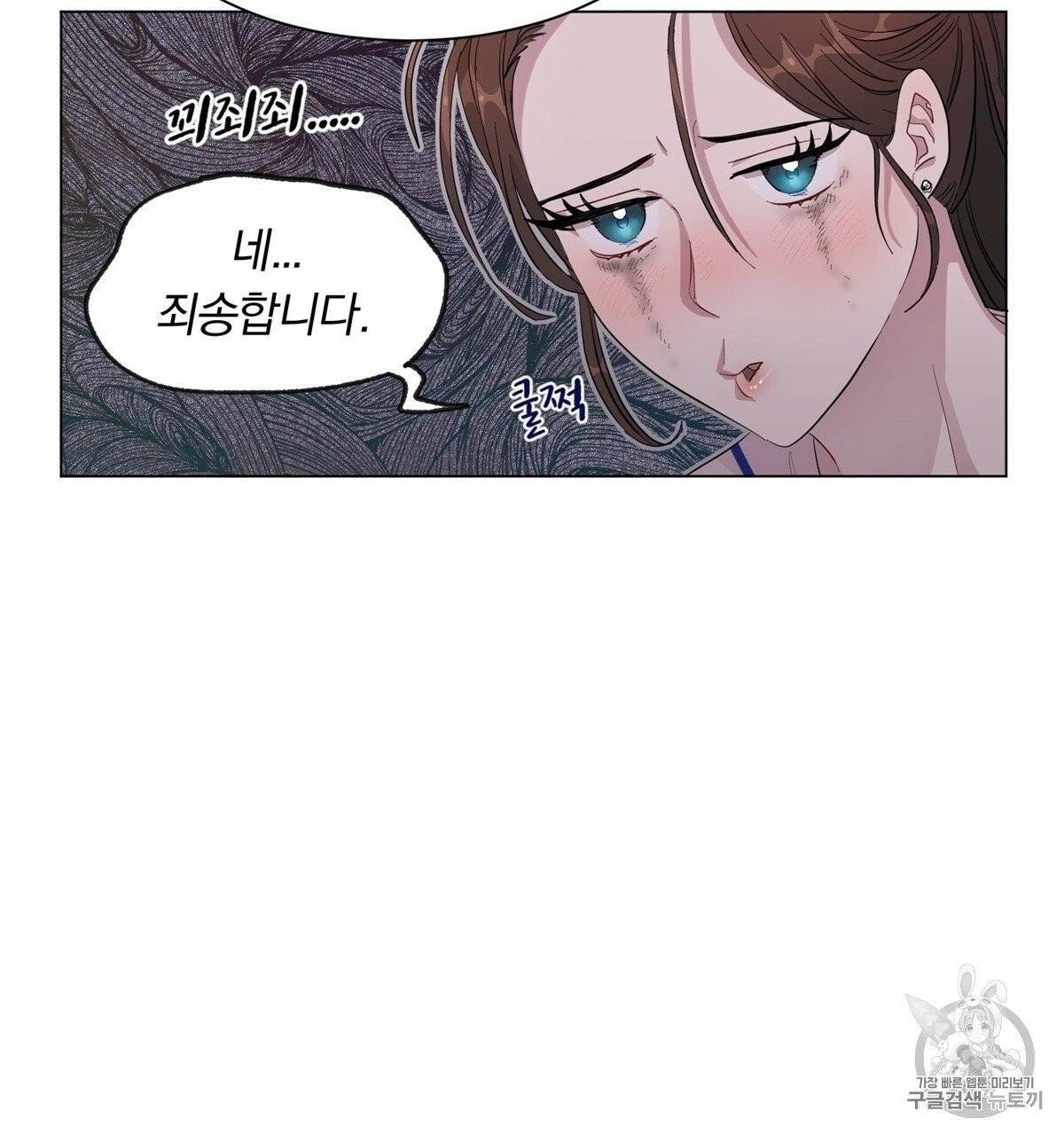 어차피 우리팀은 꼴찌야 1화 51