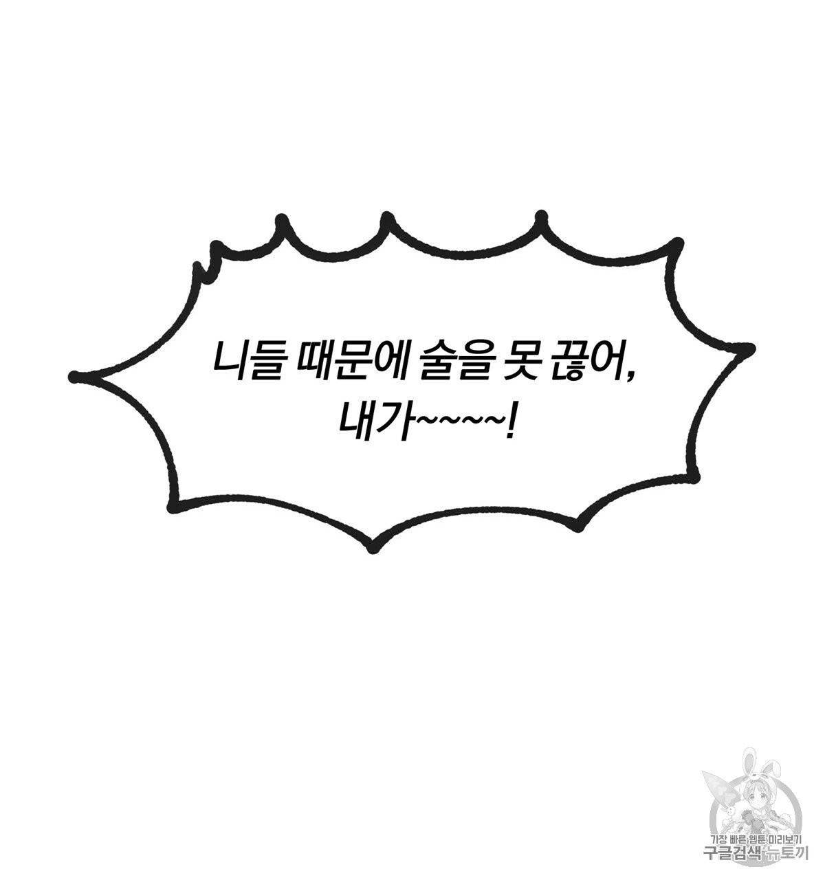 어차피 우리팀은 꼴찌야 1화 55