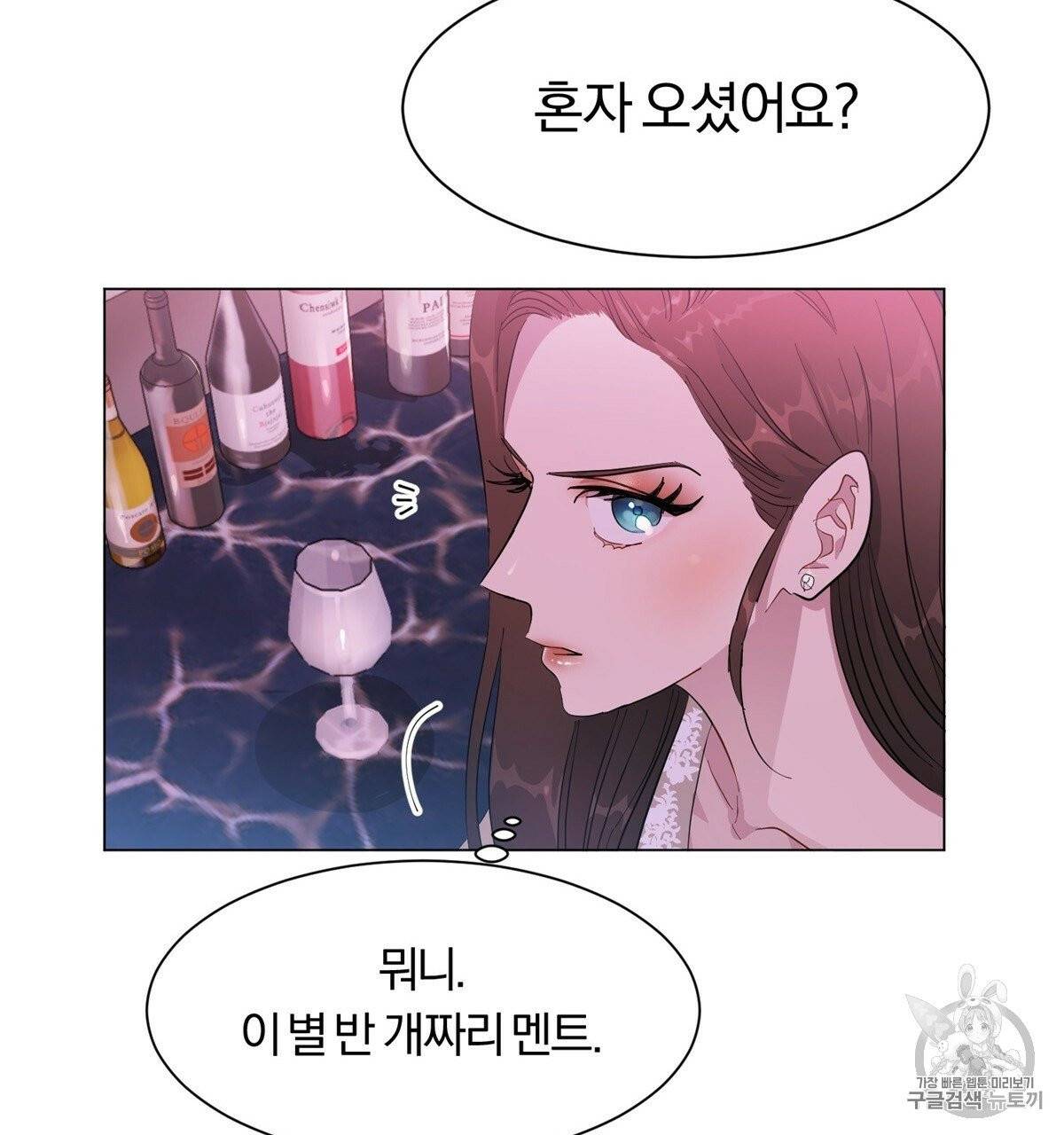 어차피 우리팀은 꼴찌야 1화 62