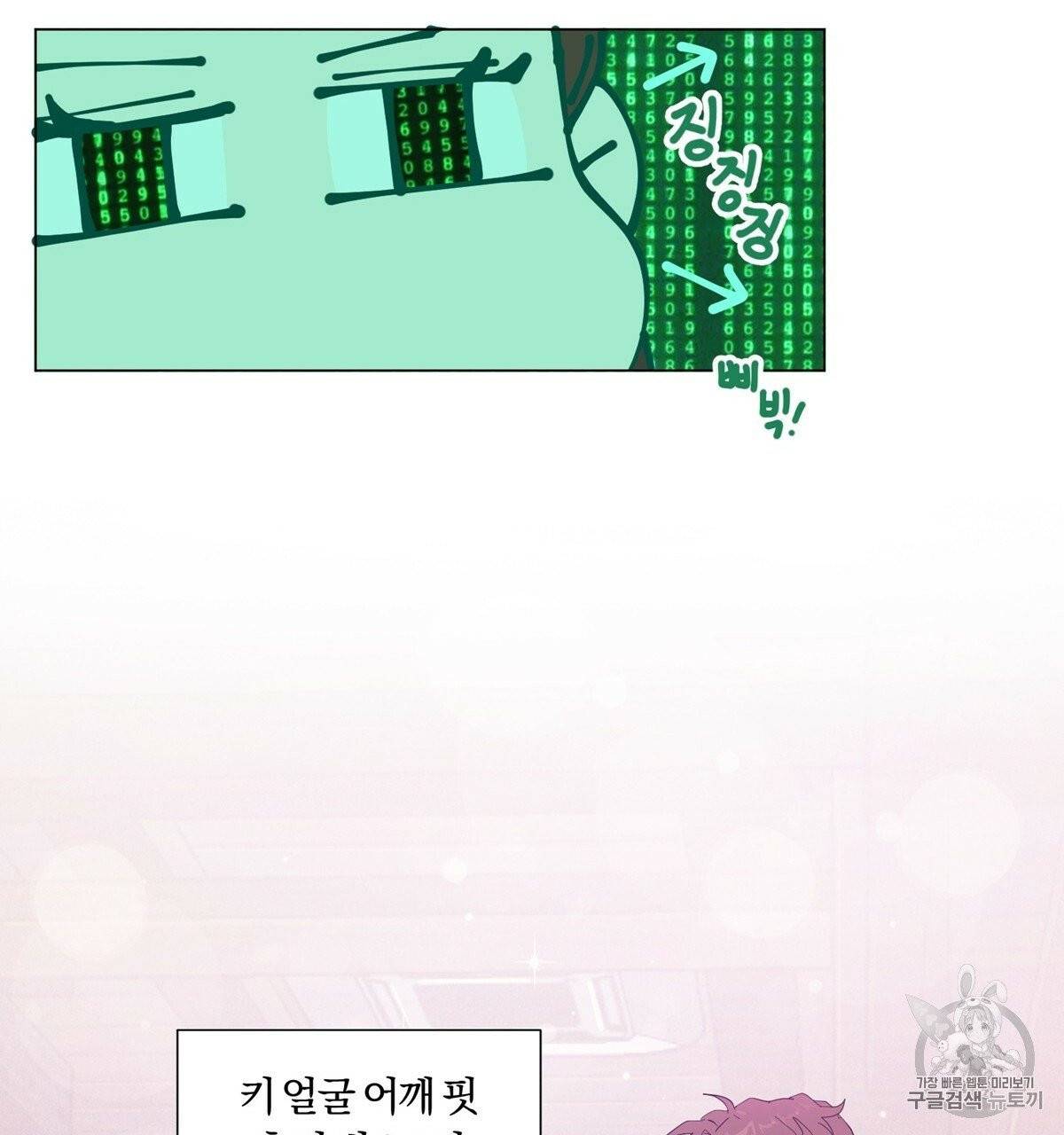 어차피 우리팀은 꼴찌야 1화 65