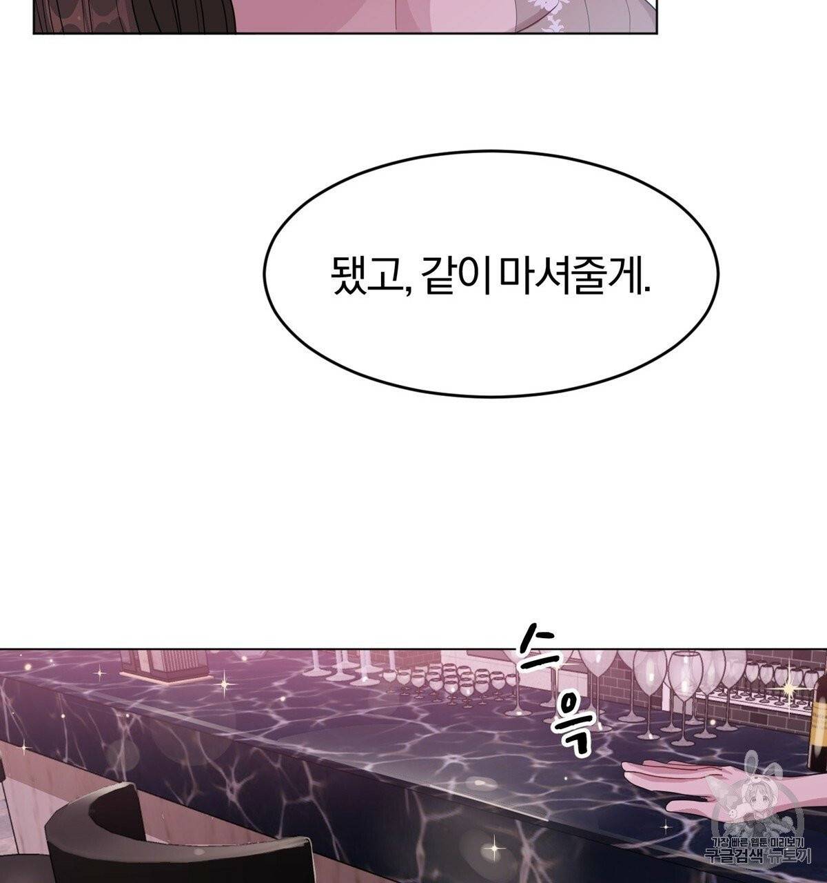 어차피 우리팀은 꼴찌야 1화 68