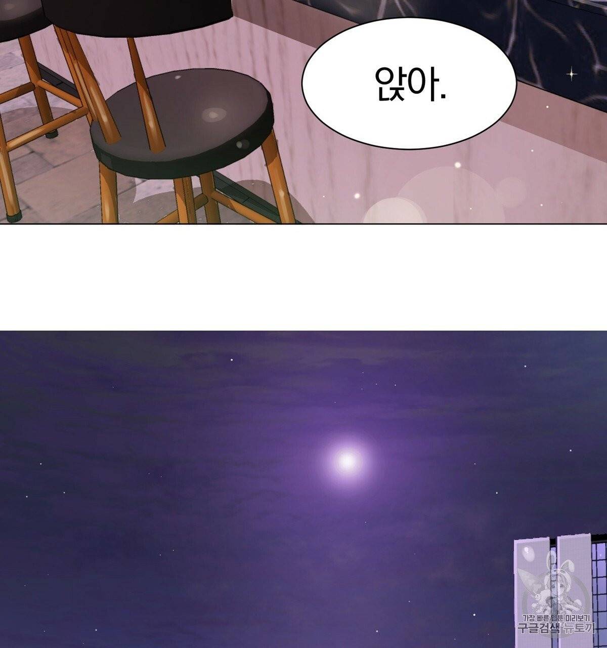 어차피 우리팀은 꼴찌야 1화 69