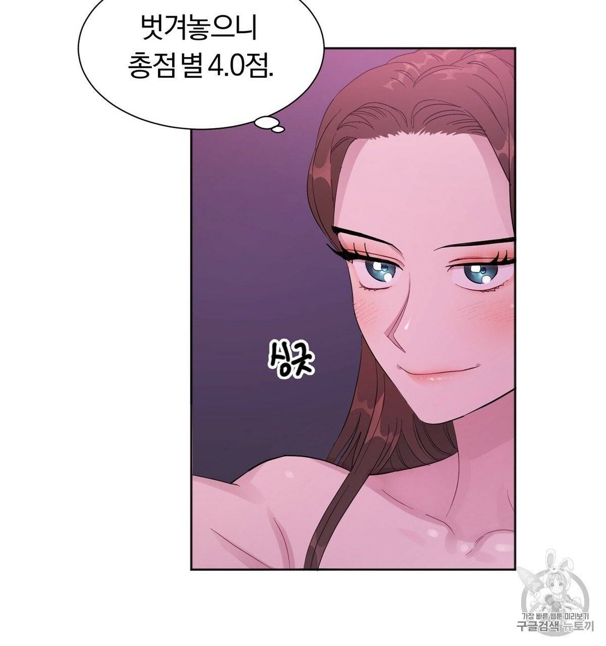 어차피 우리팀은 꼴찌야 1화 74