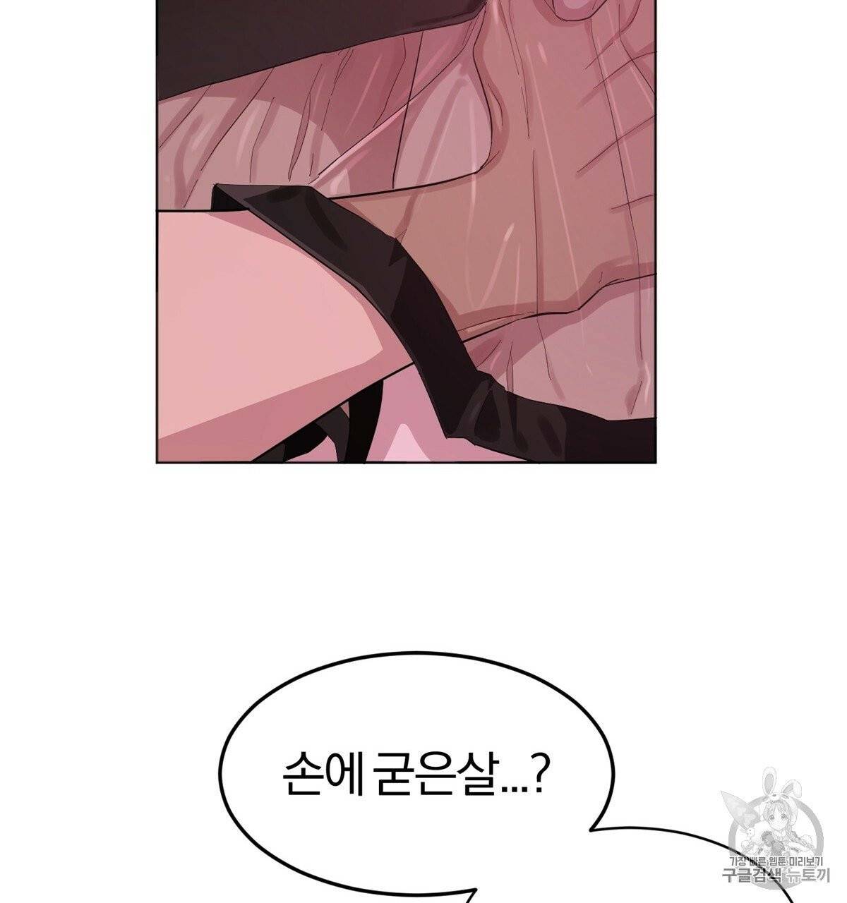 어차피 우리팀은 꼴찌야 1화 79