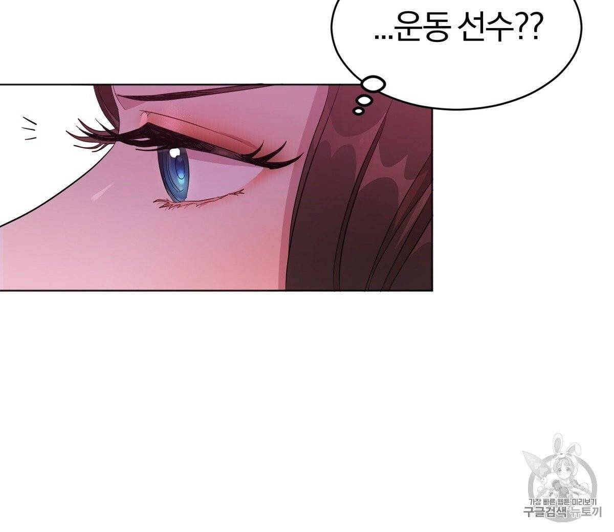 어차피 우리팀은 꼴찌야 1화 80