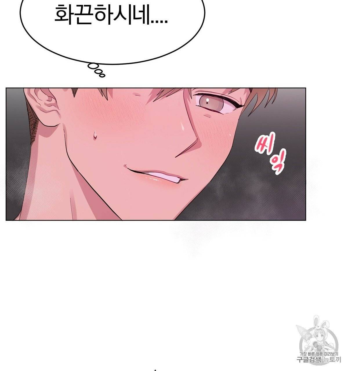 어차피 우리팀은 꼴찌야 1화 87