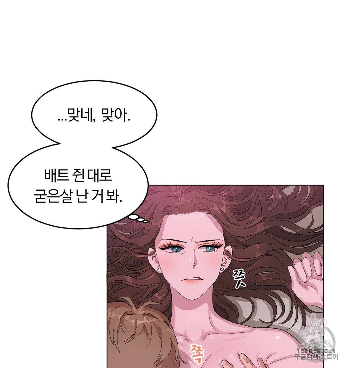 어차피 우리팀은 꼴찌야 1화 92