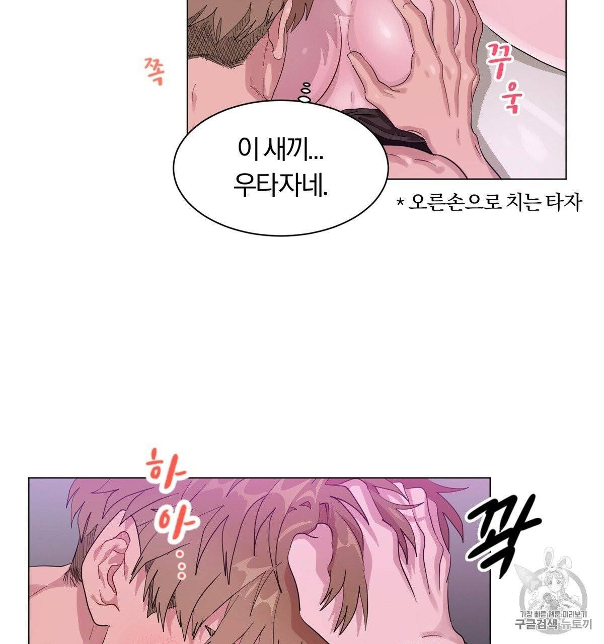 어차피 우리팀은 꼴찌야 1화 93
