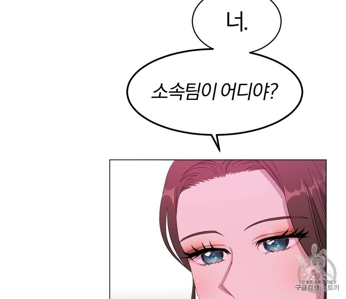 어차피 우리팀은 꼴찌야 1화 96