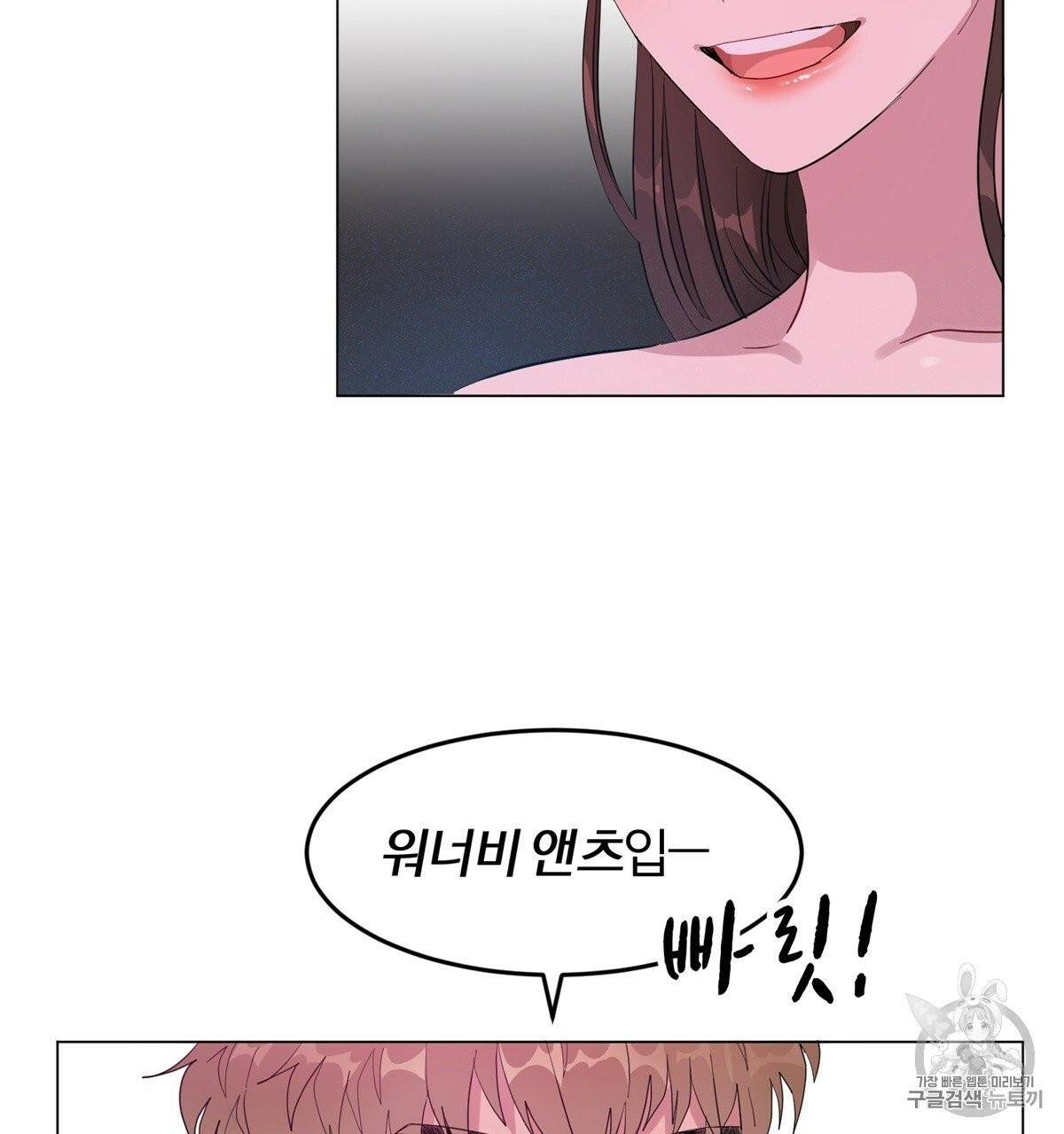 어차피 우리팀은 꼴찌야 1화 97
