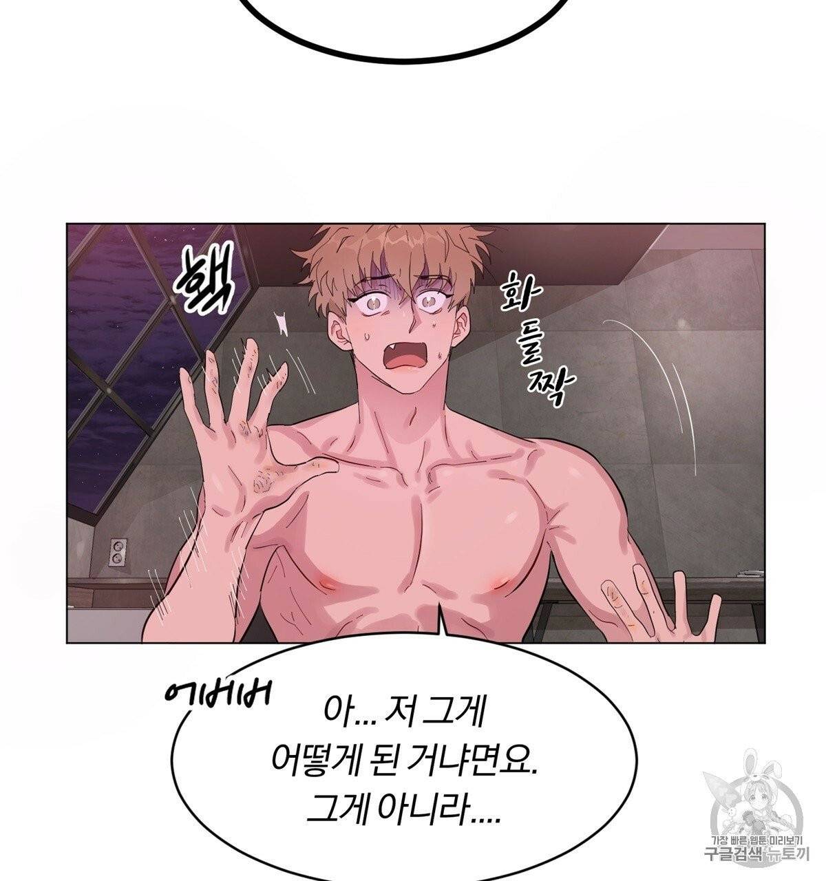 어차피 우리팀은 꼴찌야 1화 100