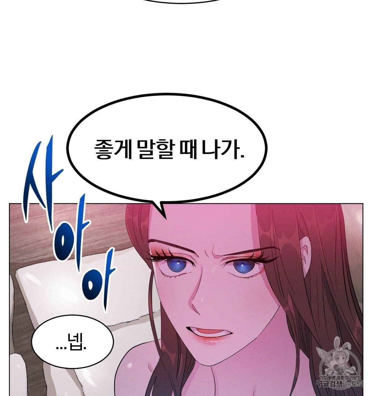 어차피 우리팀은 꼴찌야 1화 101