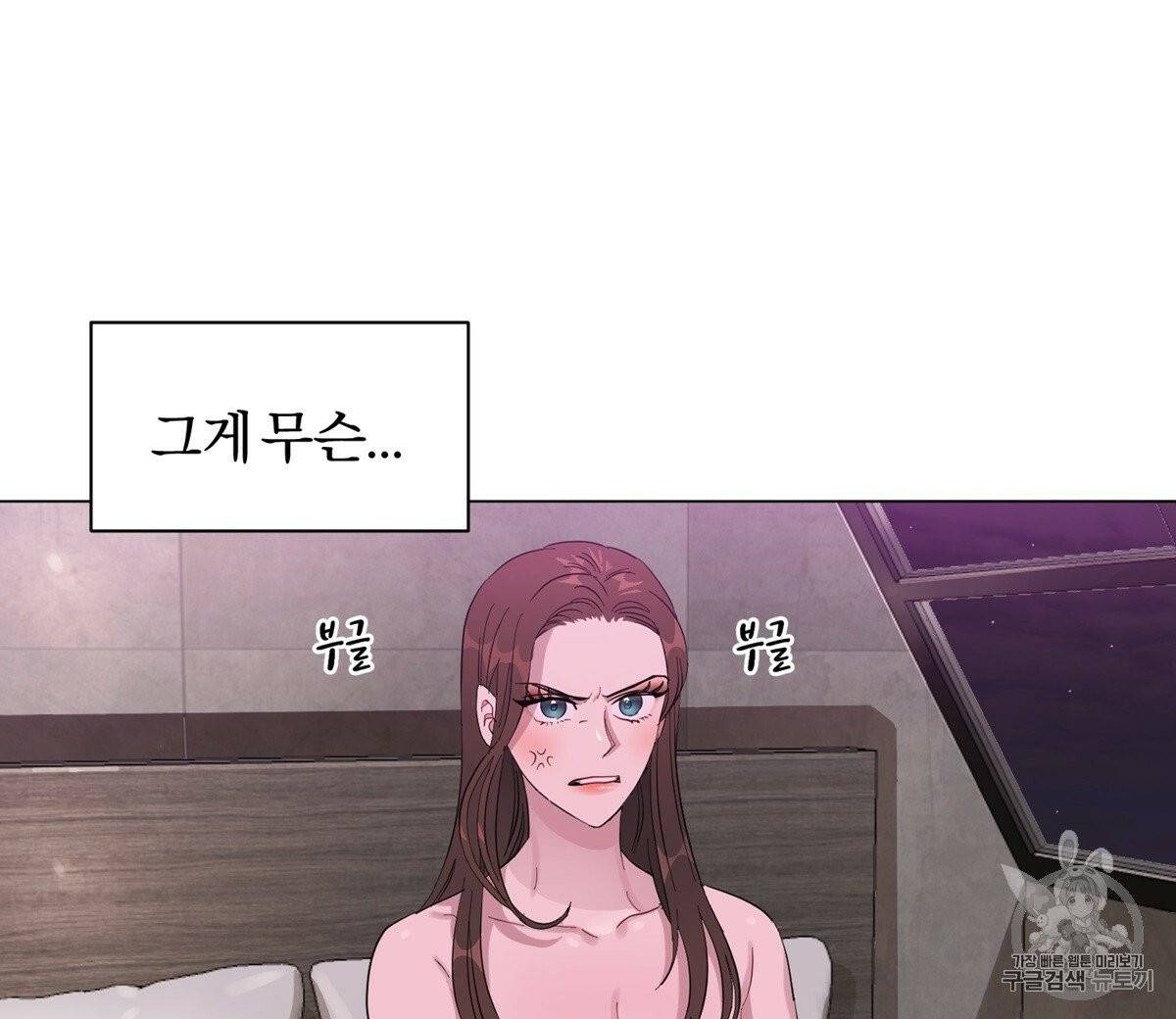 어차피 우리팀은 꼴찌야 1화 104