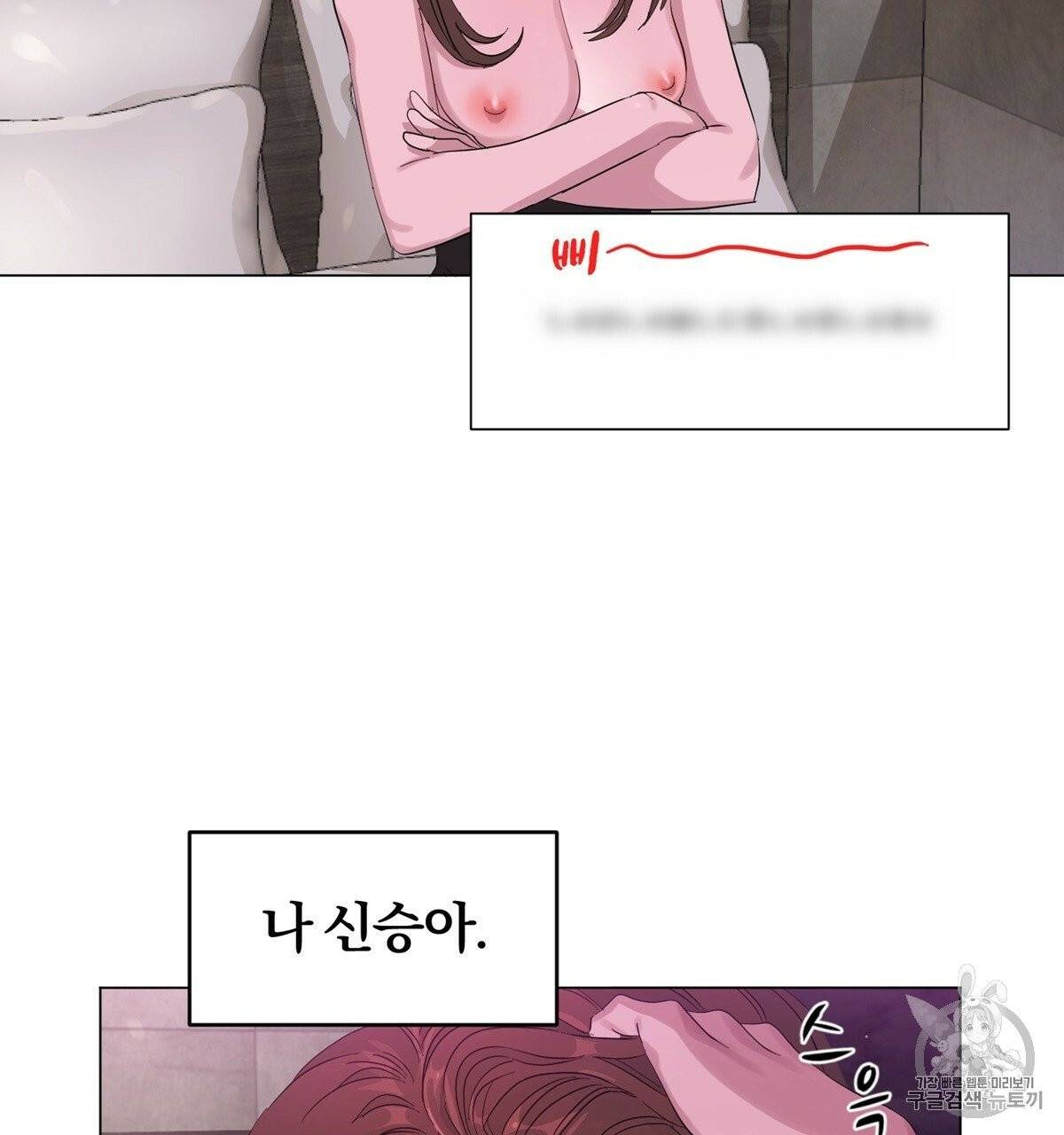 어차피 우리팀은 꼴찌야 1화 105
