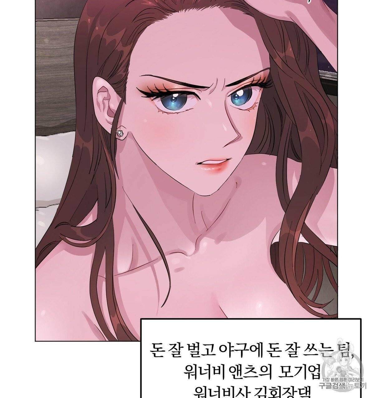 어차피 우리팀은 꼴찌야 1화 106