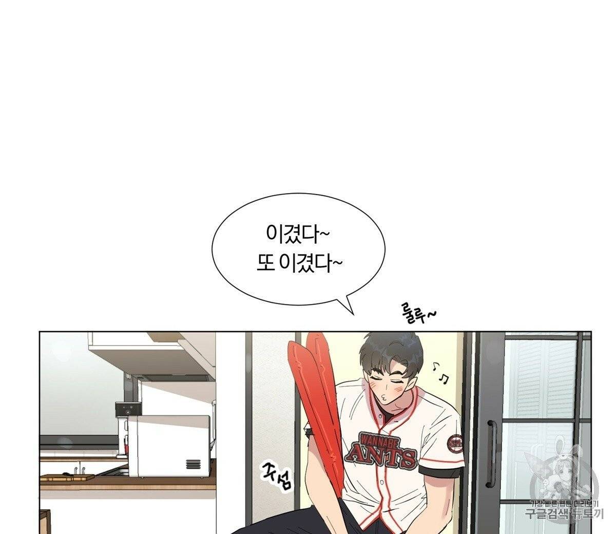 어차피 우리팀은 꼴찌야 1화 112