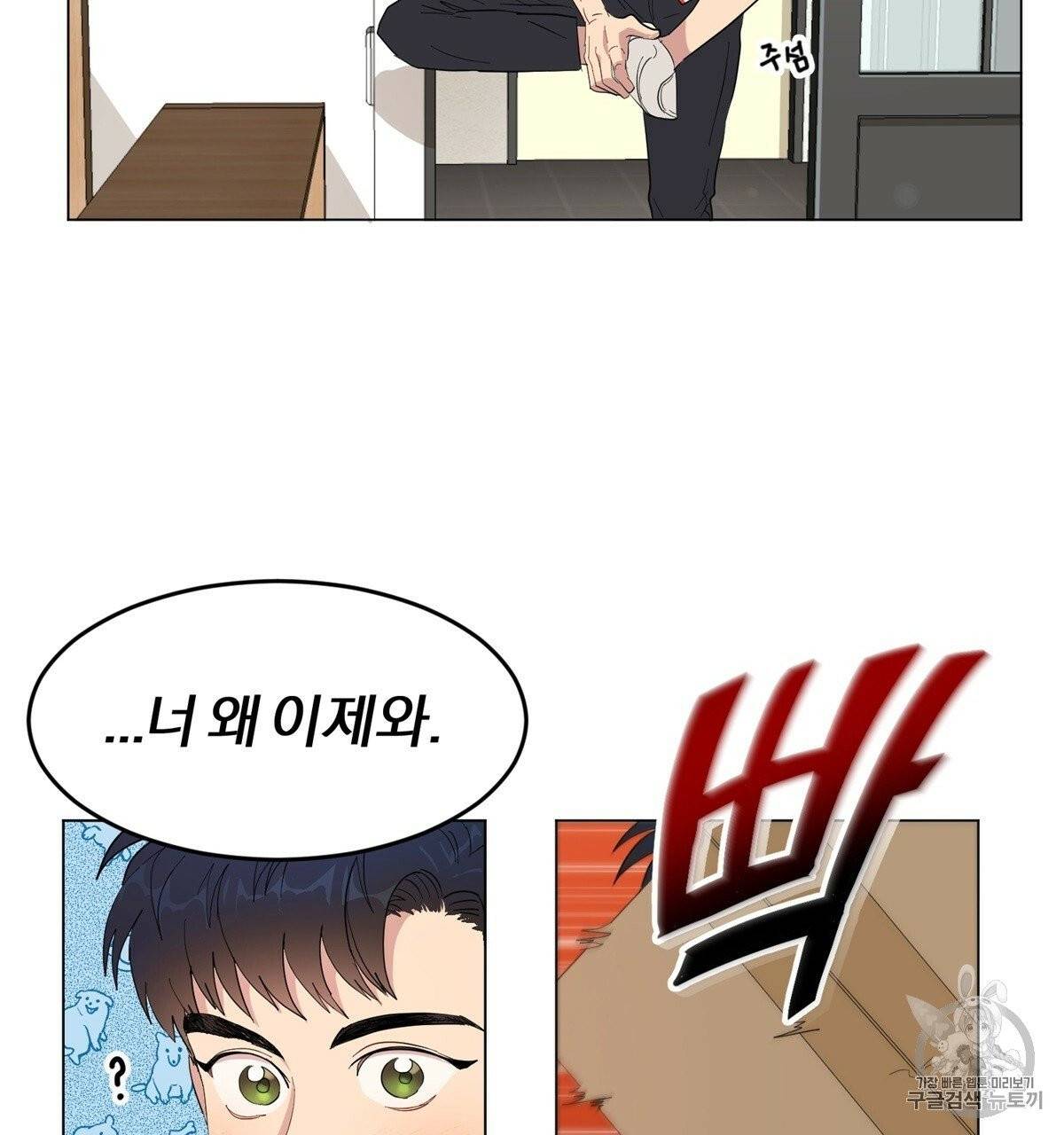 어차피 우리팀은 꼴찌야 1화 113