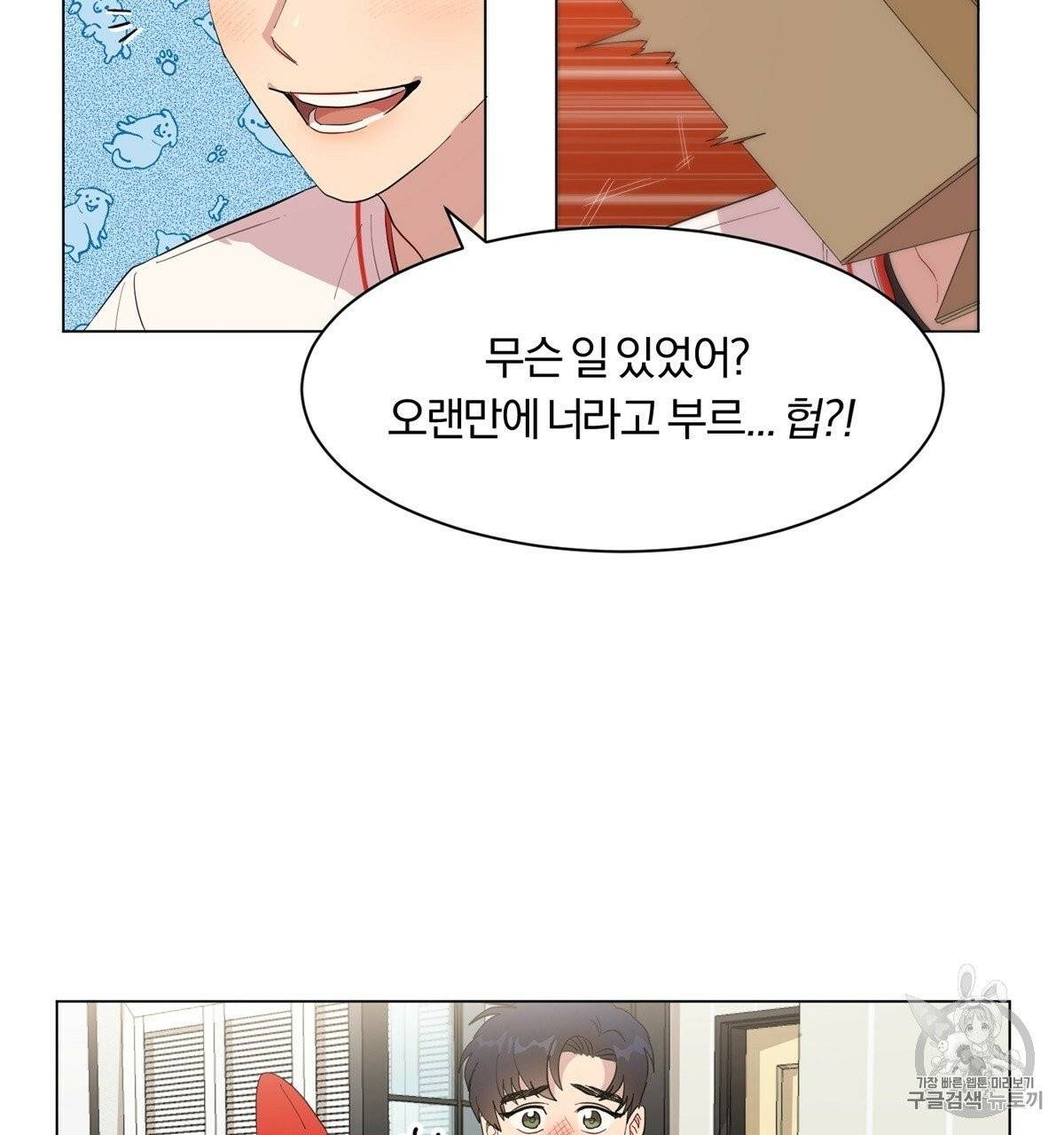 어차피 우리팀은 꼴찌야 1화 114
