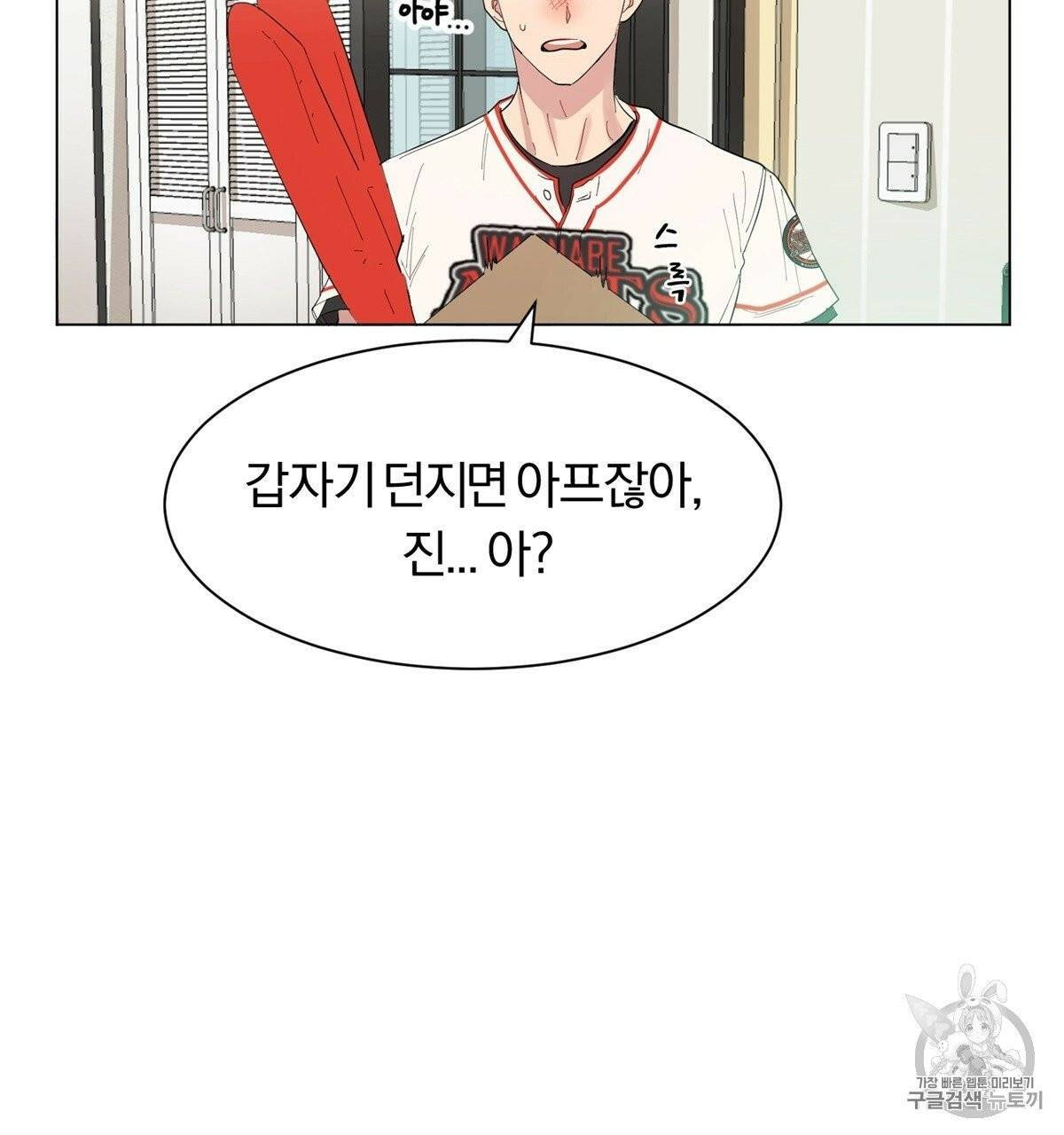 어차피 우리팀은 꼴찌야 1화 115