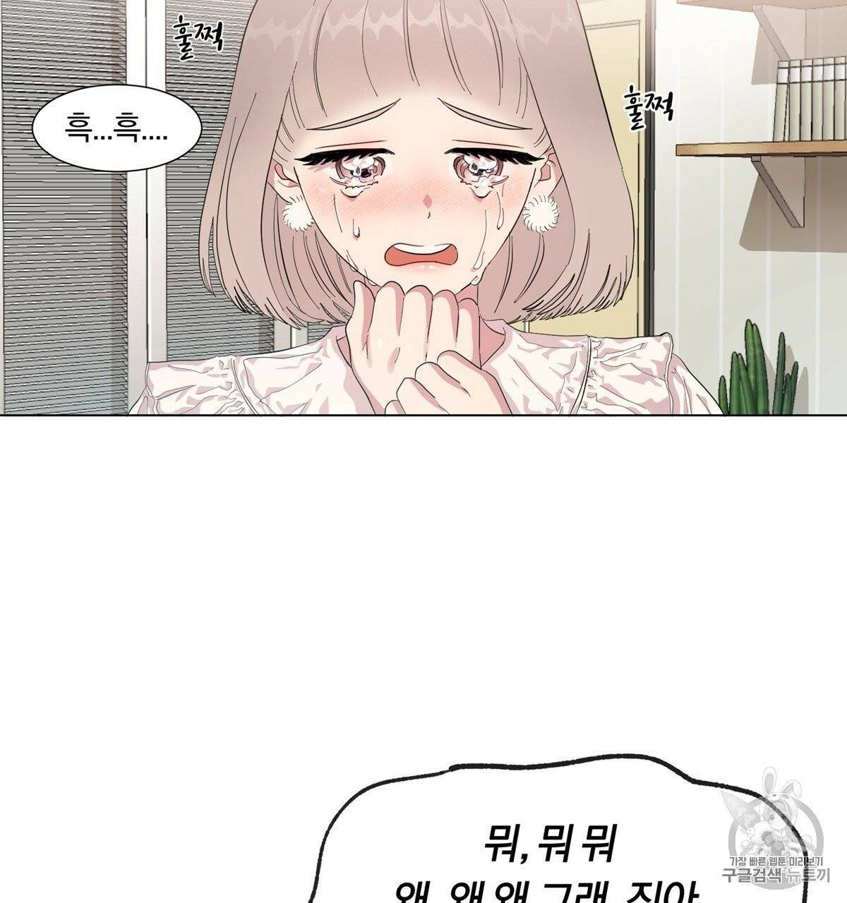 어차피 우리팀은 꼴찌야 1화 118