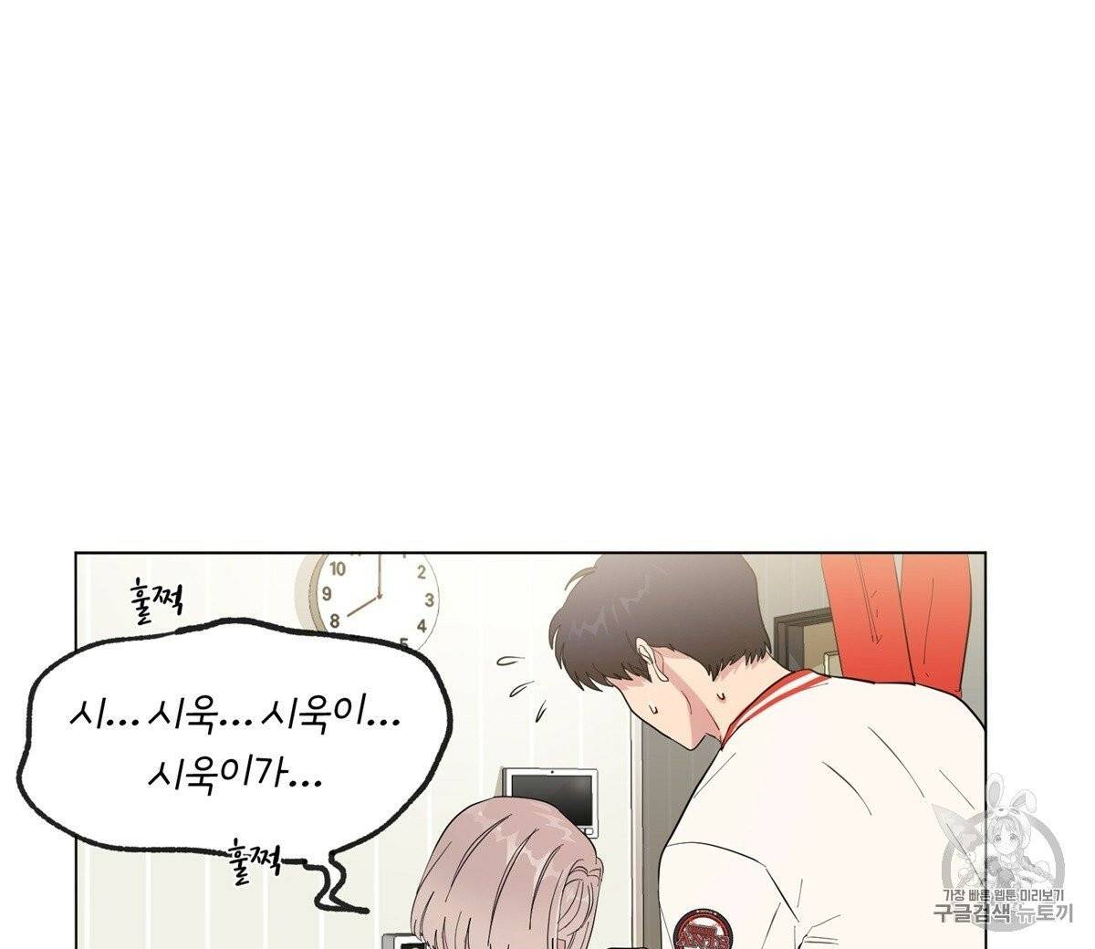 어차피 우리팀은 꼴찌야 1화 120