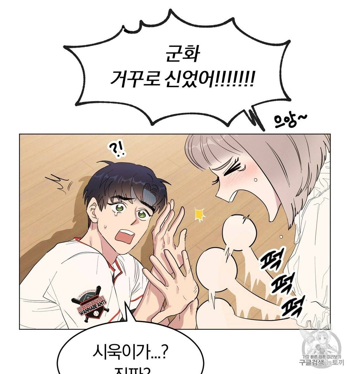 어차피 우리팀은 꼴찌야 1화 124