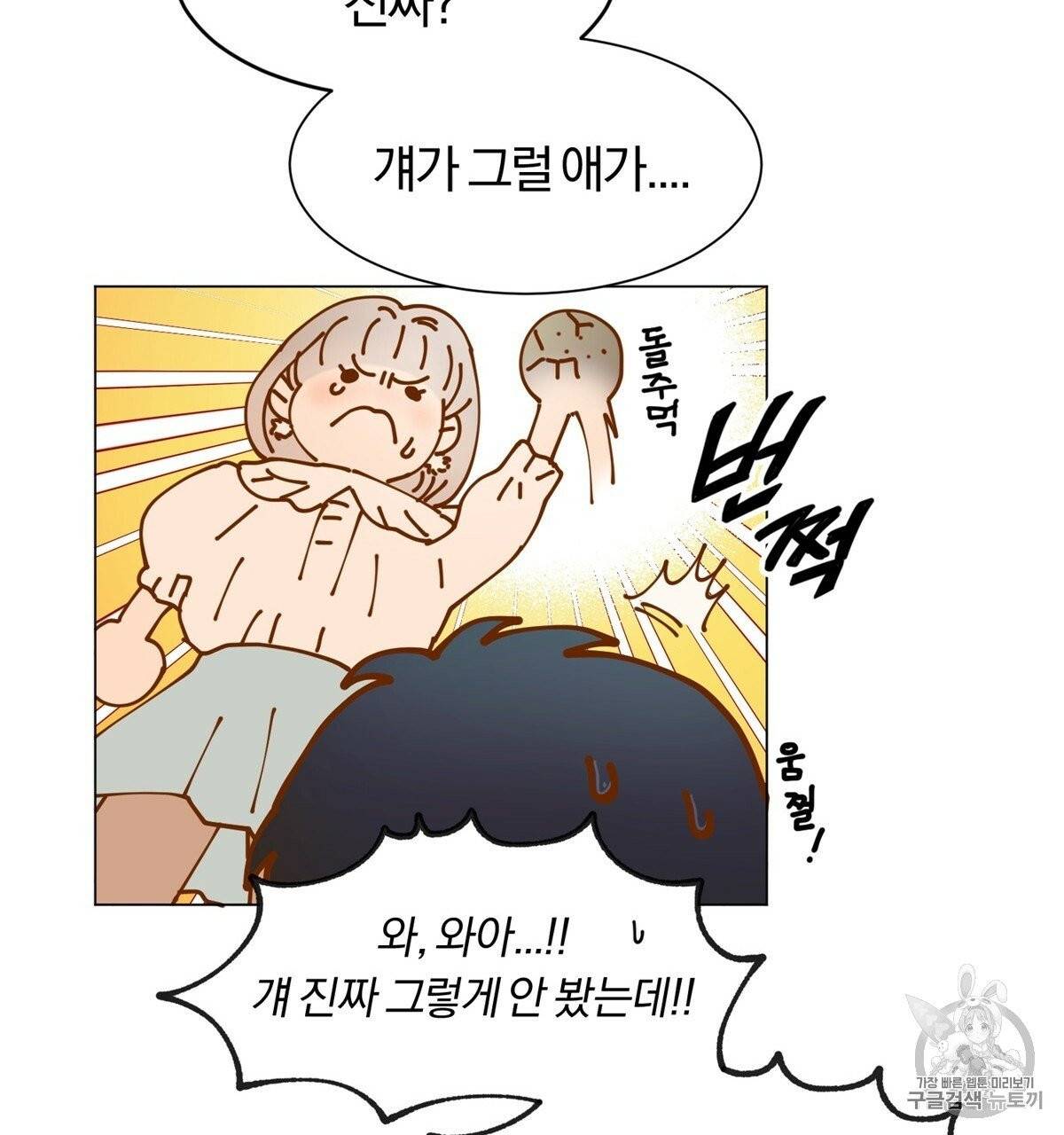 어차피 우리팀은 꼴찌야 1화 125