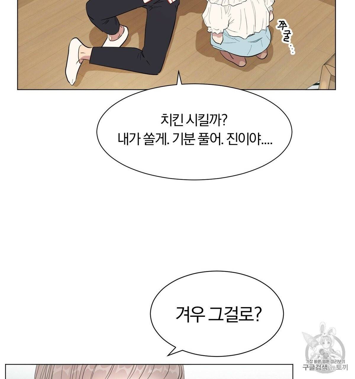 어차피 우리팀은 꼴찌야 1화 127