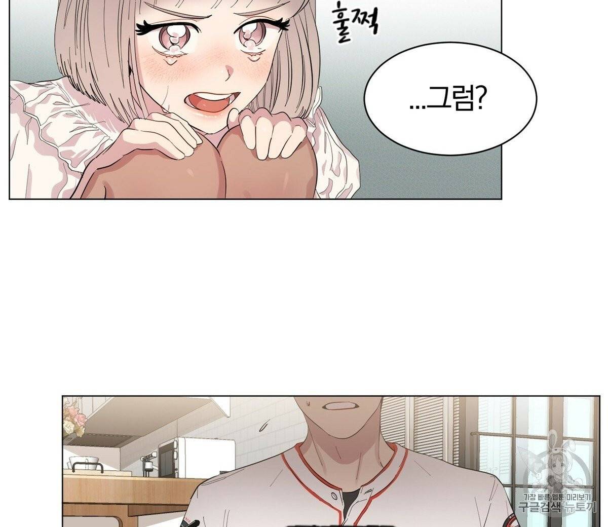 어차피 우리팀은 꼴찌야 1화 128