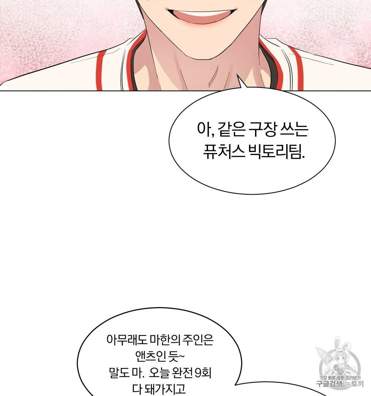 어차피 우리팀은 꼴찌야 1화 131