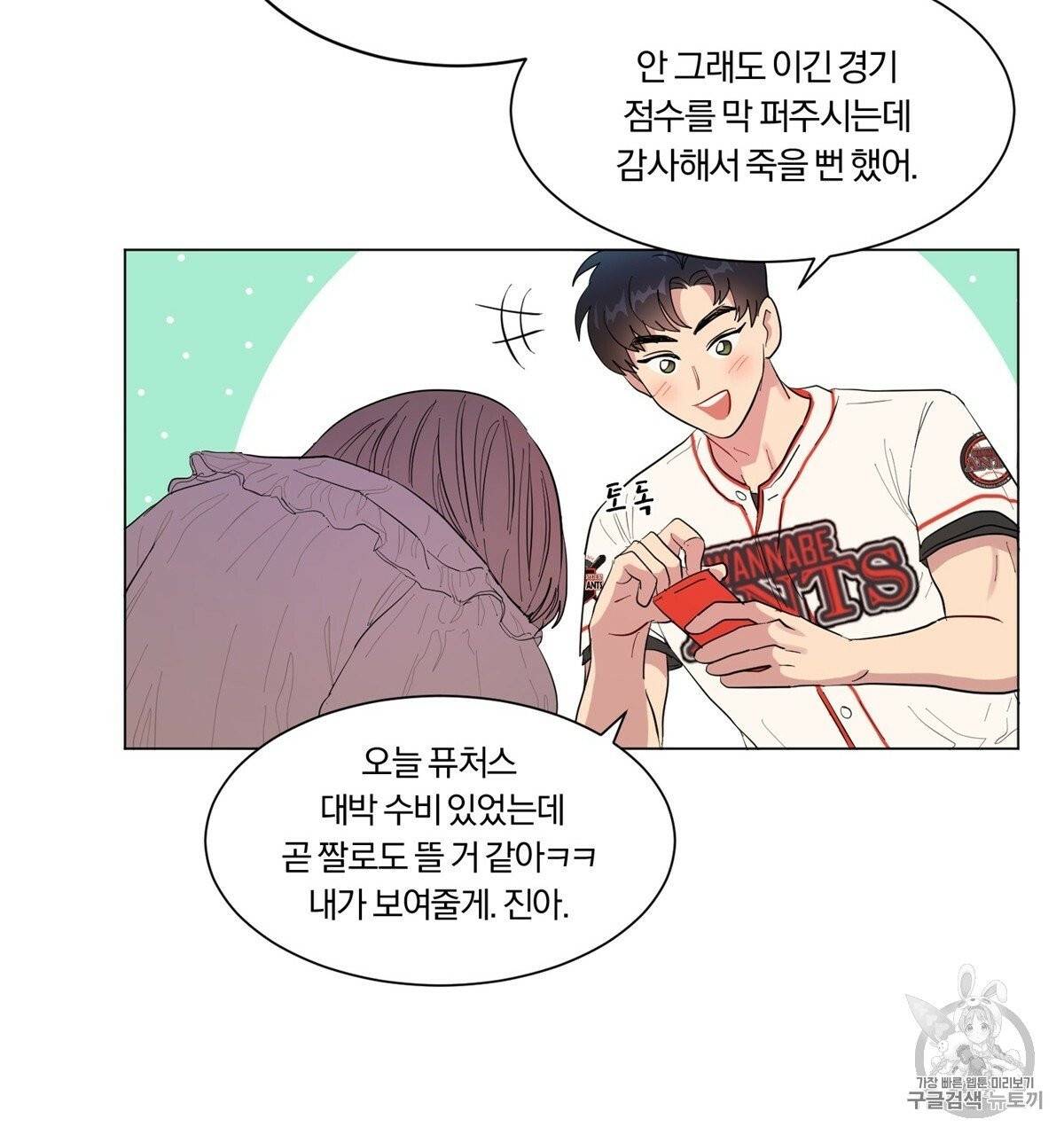 어차피 우리팀은 꼴찌야 1화 132