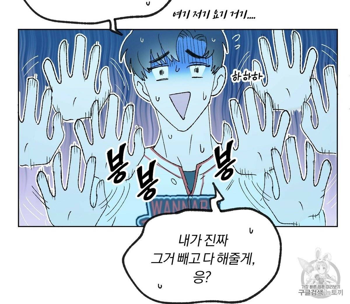 어차피 우리팀은 꼴찌야 1화 136