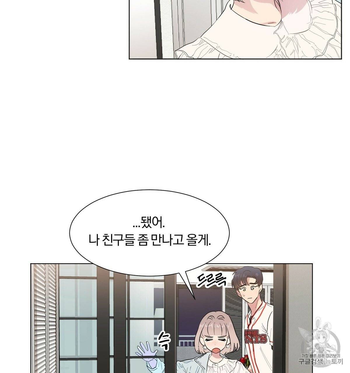 어차피 우리팀은 꼴찌야 1화 142