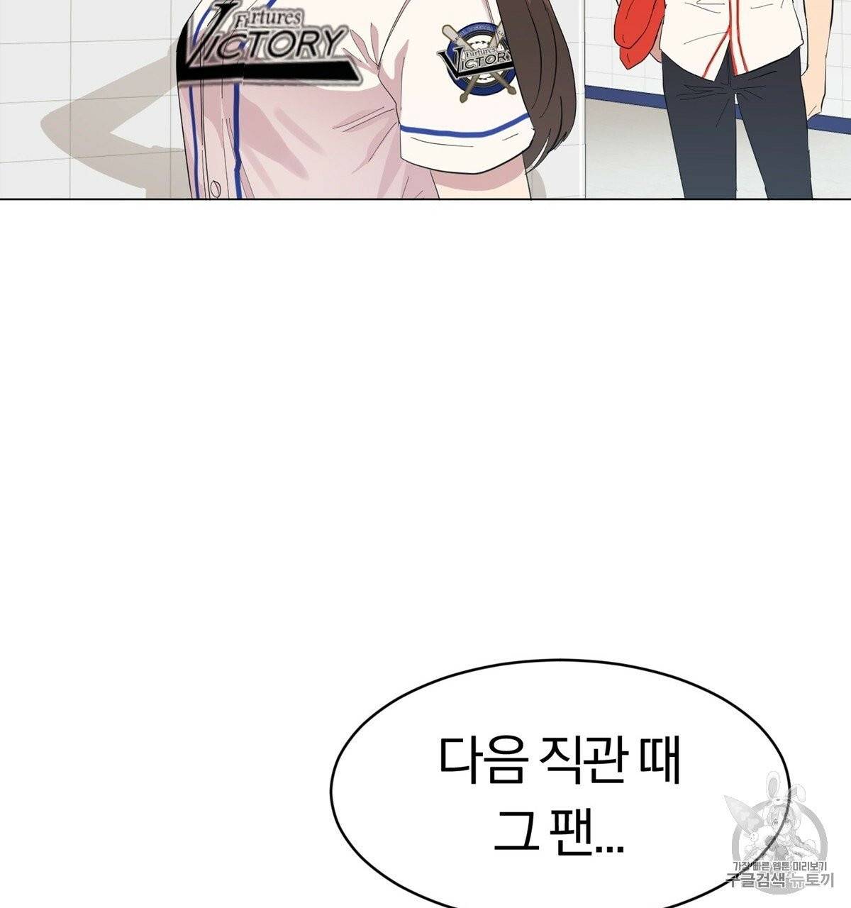 어차피 우리팀은 꼴찌야 1화 147