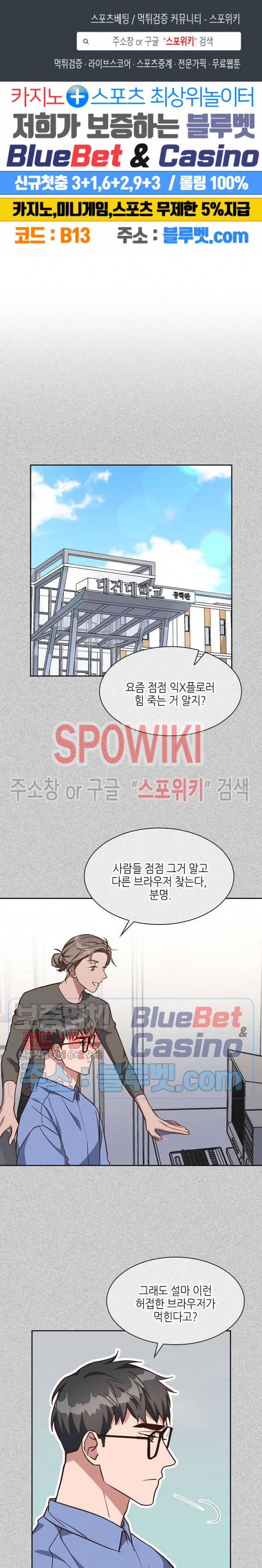 스머프 월드 94화 1