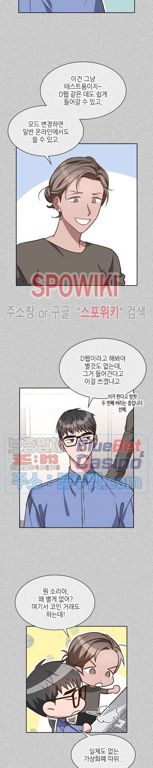 스머프 월드 94화 2