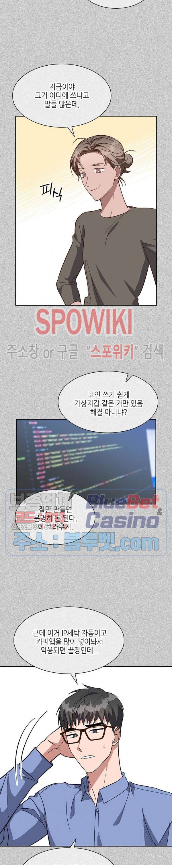 스머프 월드 94화 3