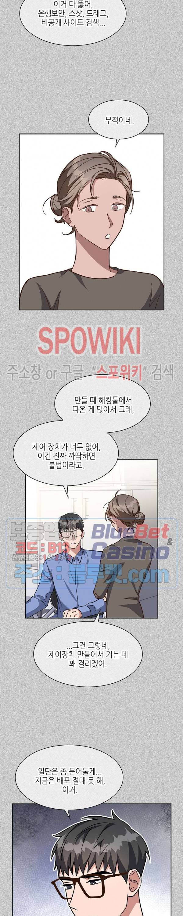 스머프 월드 94화 4