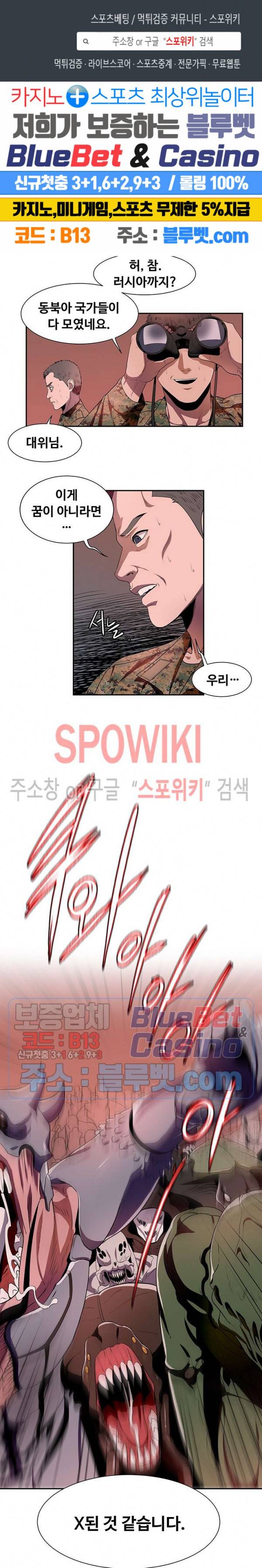 심판의 군주 64화 1
