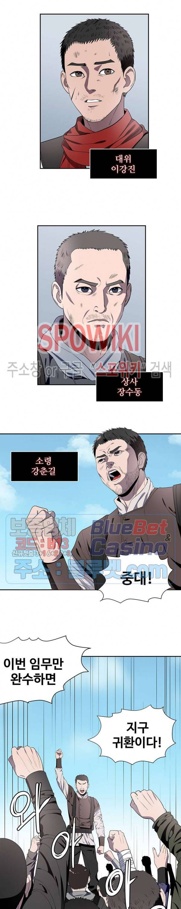 심판의 군주 64화 4