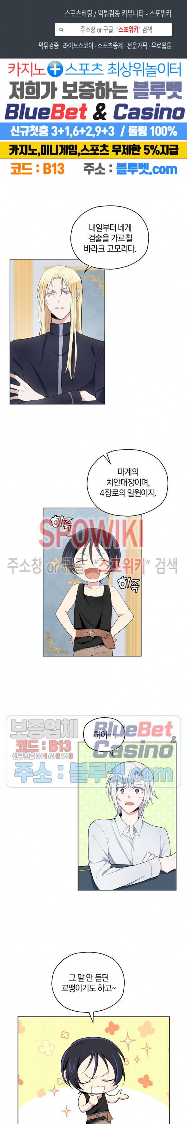 은빛마계왕 8화 1