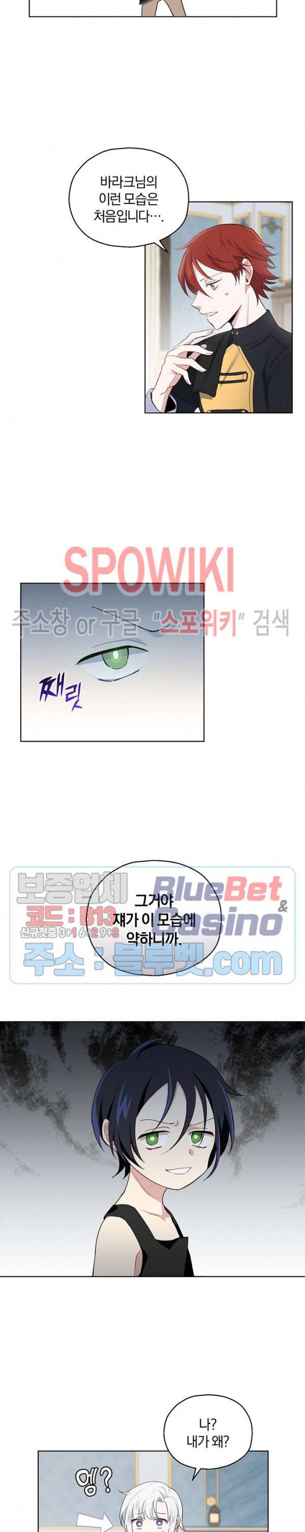 은빛마계왕 8화 2