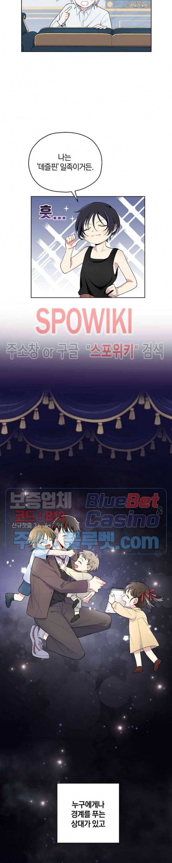 은빛마계왕 8화 3