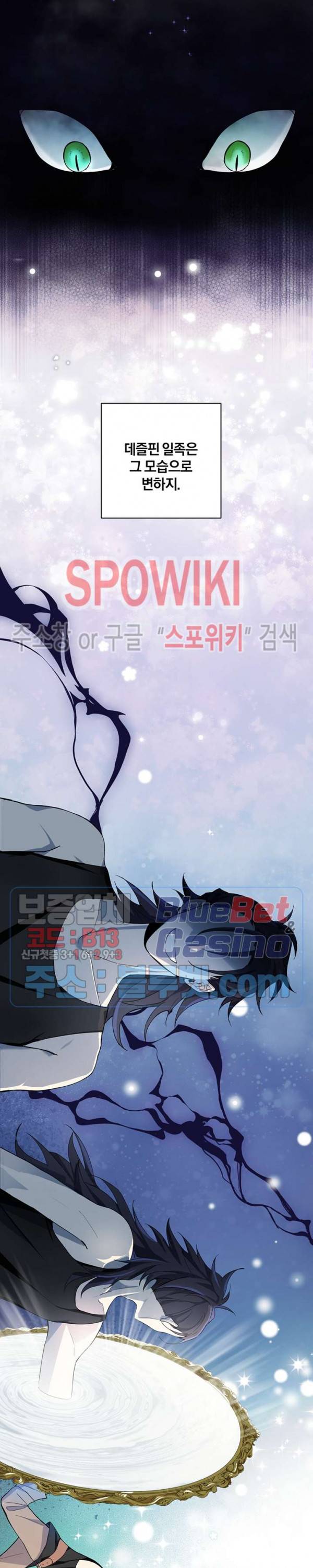 은빛마계왕 8화 4