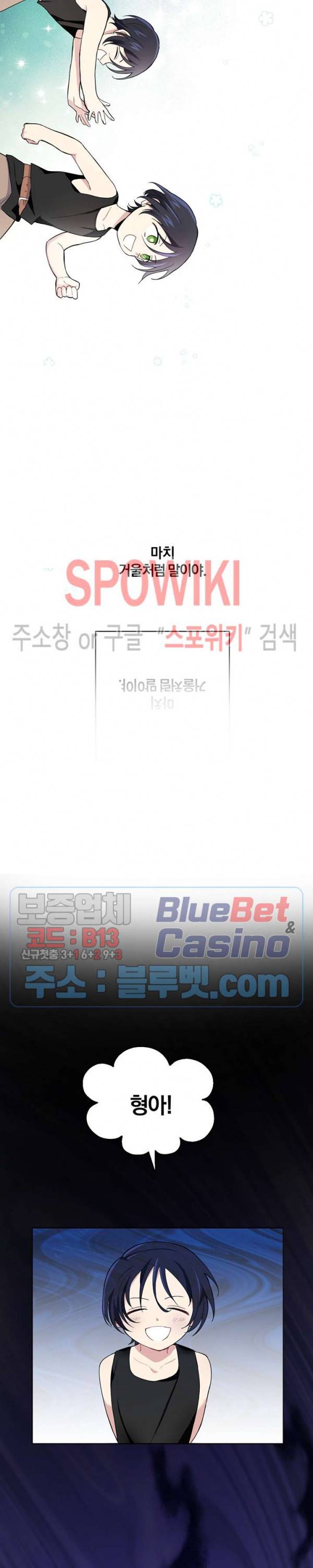 은빛마계왕 8화 5