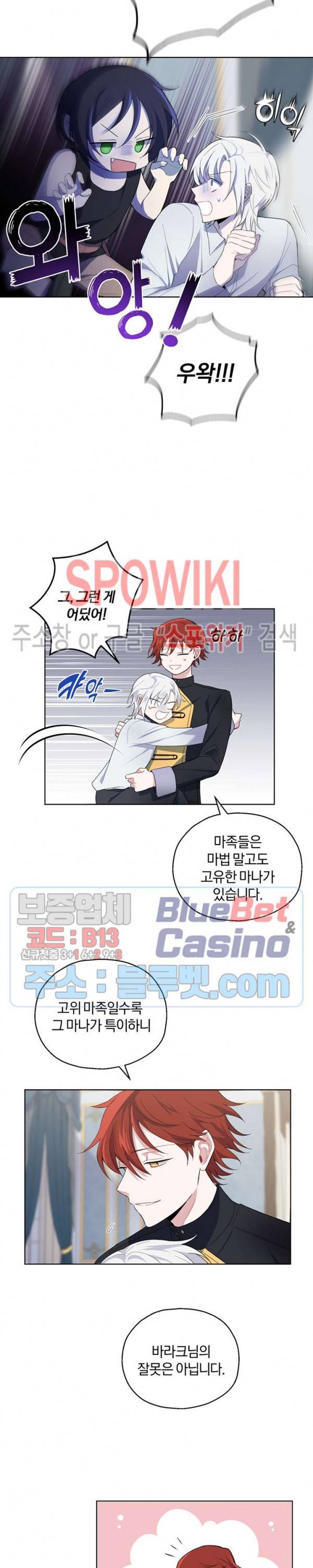 은빛마계왕 8화 7