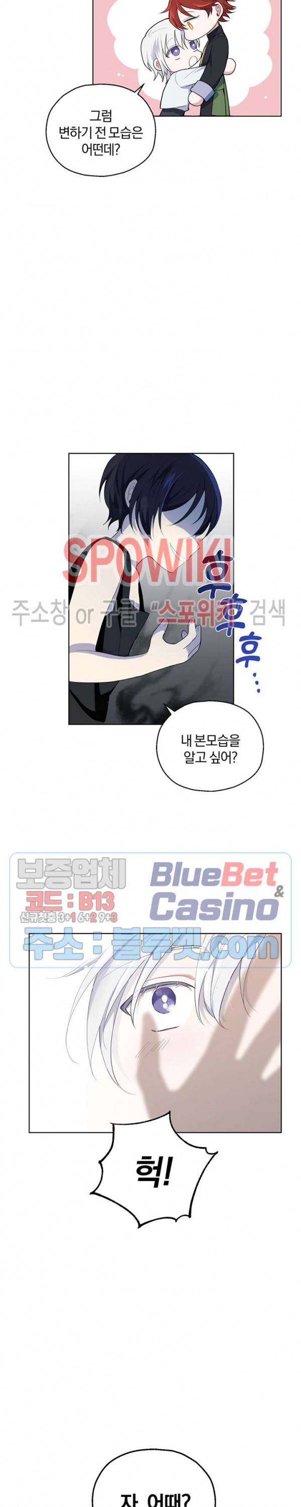 은빛마계왕 8화 8