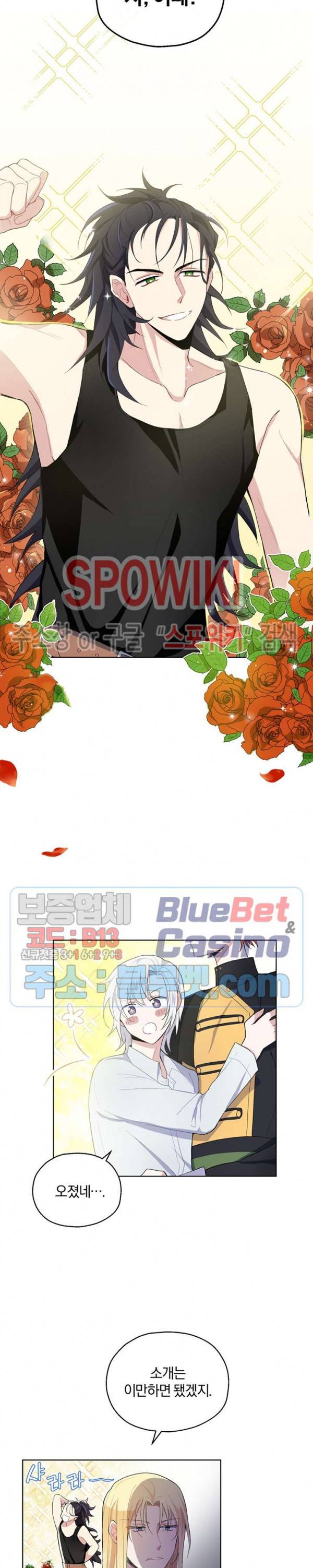 은빛마계왕 8화 9